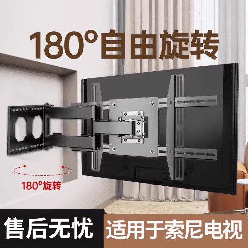 贝石电视挂架适用于索尼90度折叠伸缩旋转壁挂支架43556065英寸