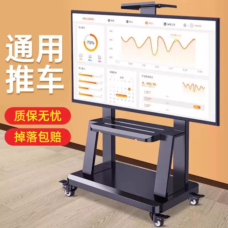 通用电视机移动支架落地式挂架55/65/75/86/98英寸落地推车