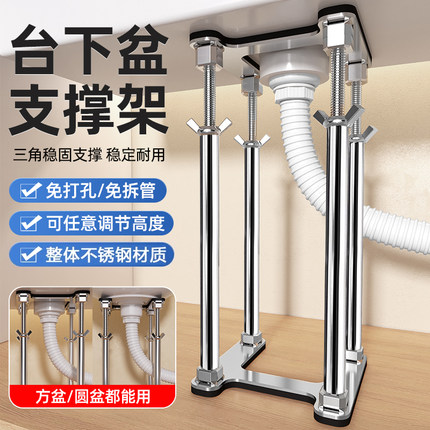 台下盆支撑架杆厨房水槽陶瓷洗脸菜盆支架固定托架不锈钢伸缩升降