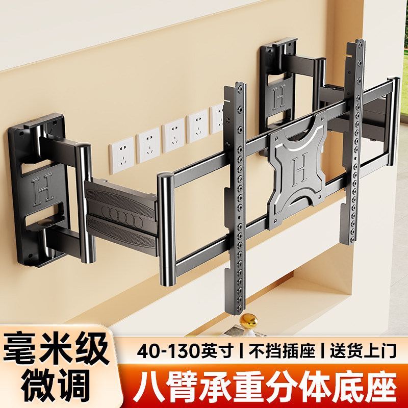 贝石电视机伸缩挂架可旋转背景内嵌75/85/100英寸折叠分离支架