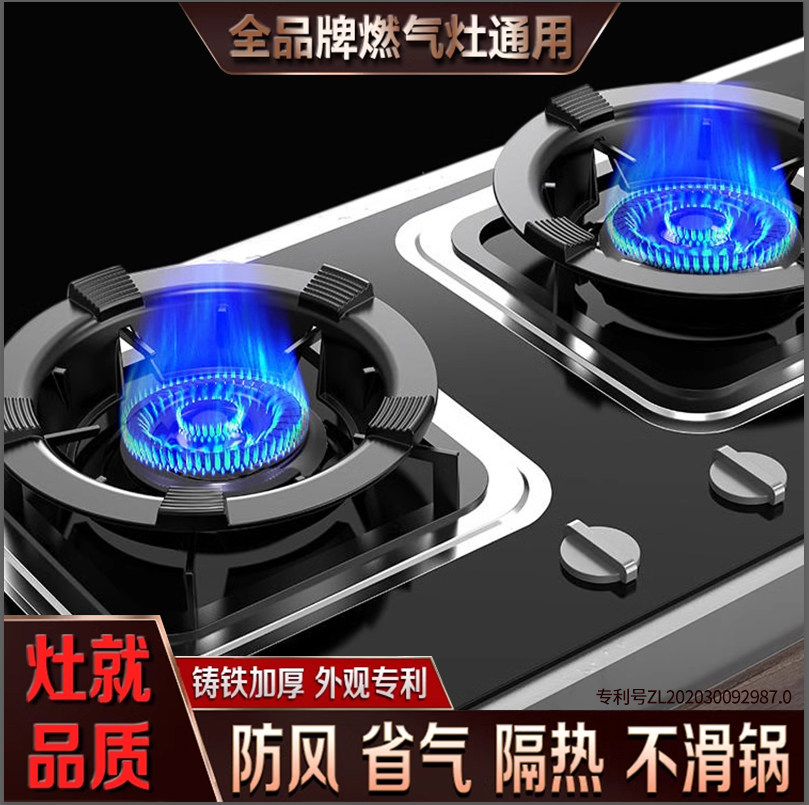 铸铁煤气灶防风罩防滑支架托燃气灶聚火防风罩通用家用灶台挡风圈