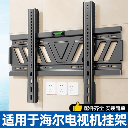 贝石适用海尔电视机挂架32/43/50/55/65/75/85/98英寸墙壁挂支架