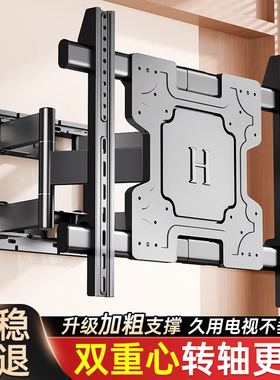 贝石电视机伸缩挂架可折叠旋转支架75/85英寸适用于创维海信TCL等