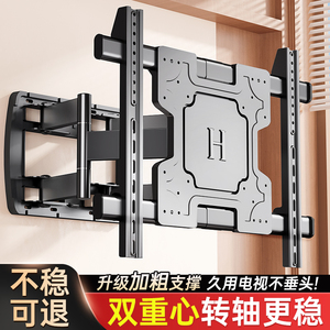 电视机伸缩挂架可折叠旋转支架75/85/100英寸适用于创维海信TCL等