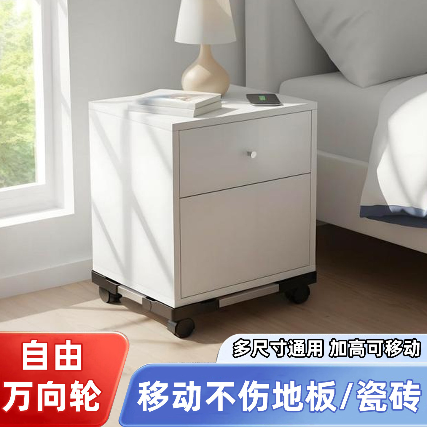 贝石床头柜可移动托架带轮小推车小型置物托架主机机箱多功能带轮