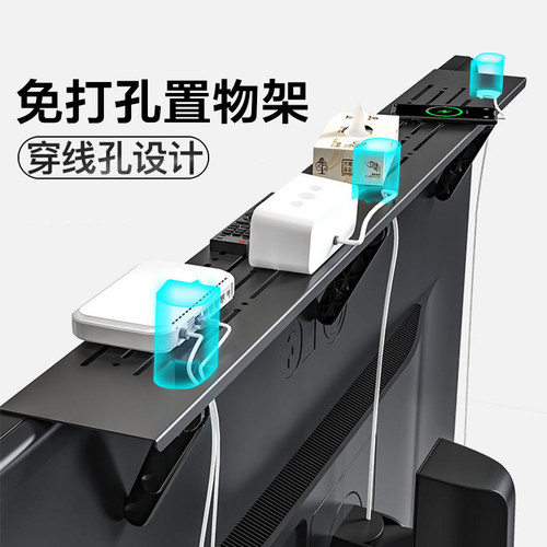 免打孔 电脑/电视通用置物架
