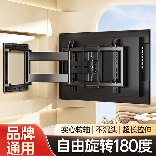 贝石电视机挂架伸旋转折叠180适用于海信创维tcl等657585英寸支架