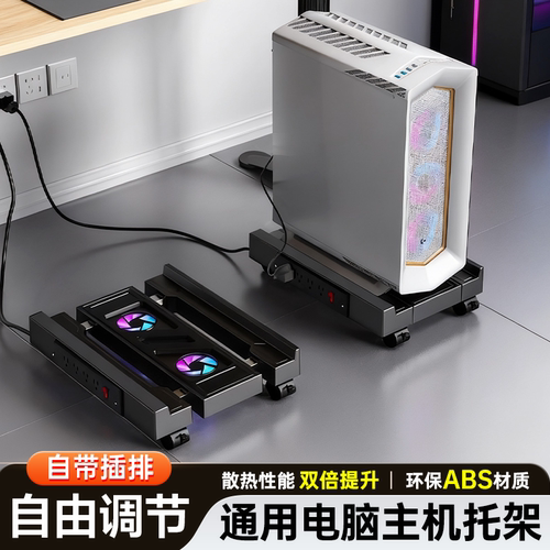 电脑主机托架带轮可移动推车置物架台式机箱伸缩散热增高支架