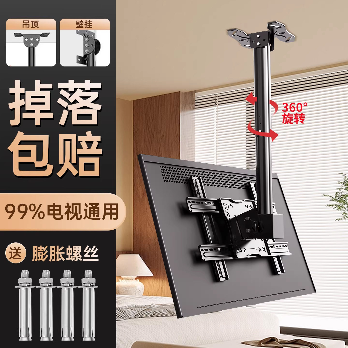 贝石通用电视机吊架天花板吊顶支架可伸缩旋转吊挂悬挂吊装壁挂架