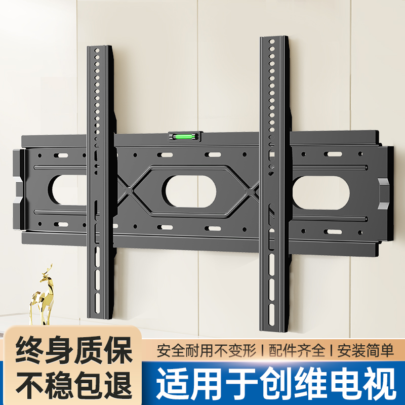贝石适用创维电视机壁挂支架32/43/55/65/70/75/85/100寸挂墙支架
