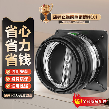 厨房烟道止逆阀抽油烟机排烟管逆止阀卫生间止回阀单向止烟阀专用