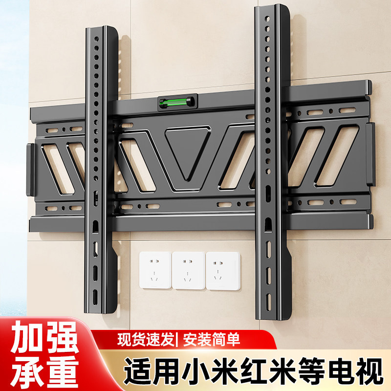 贝石电视机支架适用于小米红米等55 65 75 85 100英寸壁挂墙支架