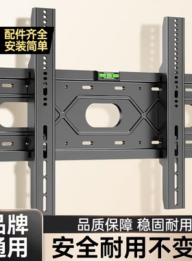 通用电视机挂架壁挂墙支架适用海信创维TCL等55 65 英寸上墙架子