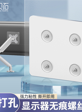 电脑显示器支架无孔配件免打孔无痕胶贴vesa孔距扩展螺丝背贴片