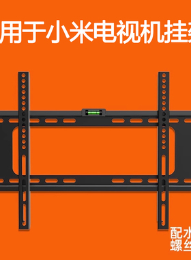 贝石电视支架适用于小米电视机EA/ES43 55 65 75 85英寸墙壁挂件