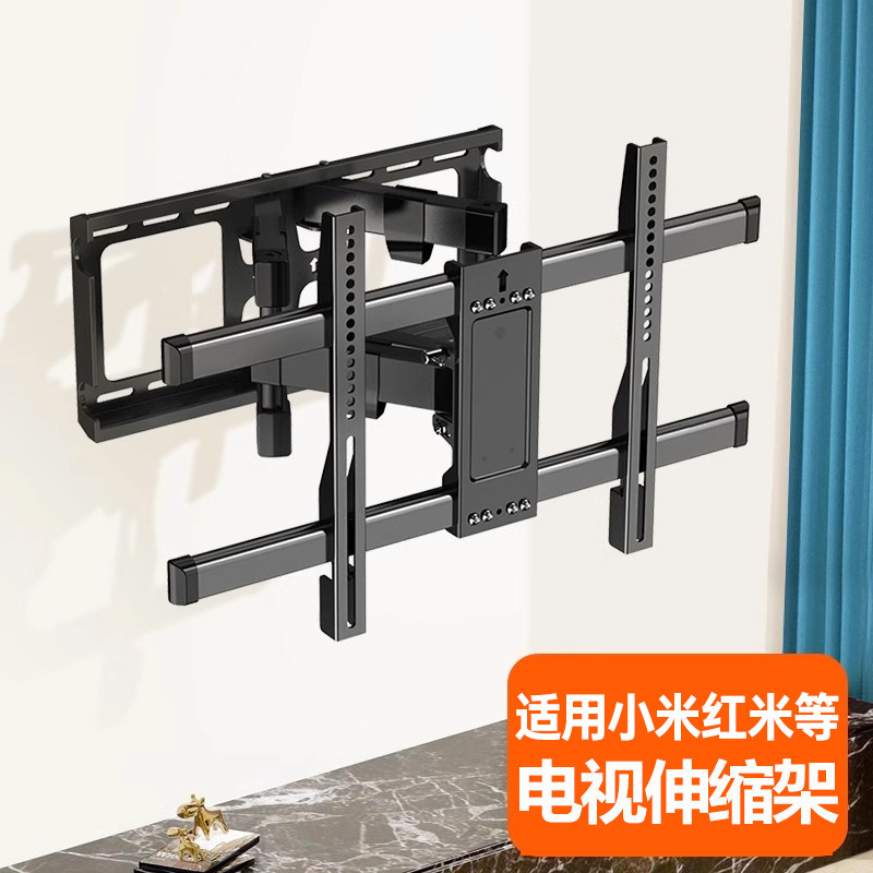 贝石适用于小米红米等电视机伸缩旋转支架挂架墙壁43/55/65/75寸