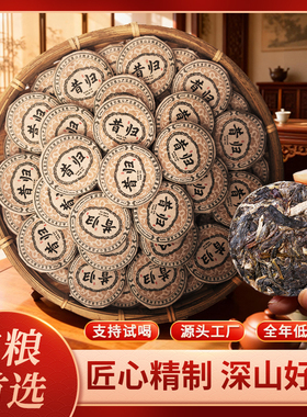 云南七子饼普洱茶昔归生茶小圆饼独立包装古树纯料口粮普洱春茶