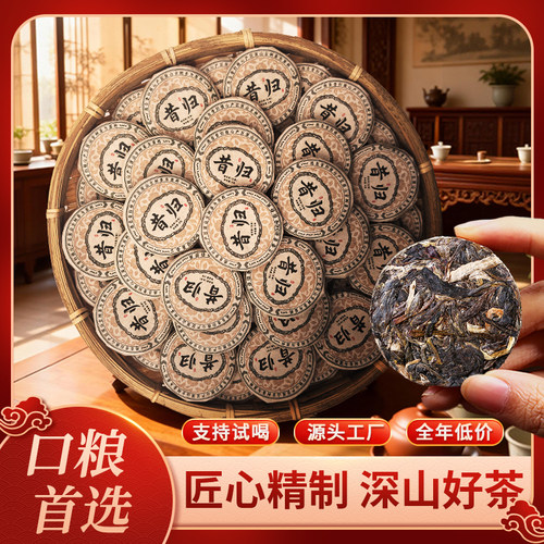 云南七子饼普洱茶昔归生茶小圆饼
