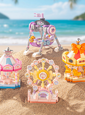 俐智Loz积木游乐场微钻颗粒旋转木马益智玩具拼装街景女生礼物