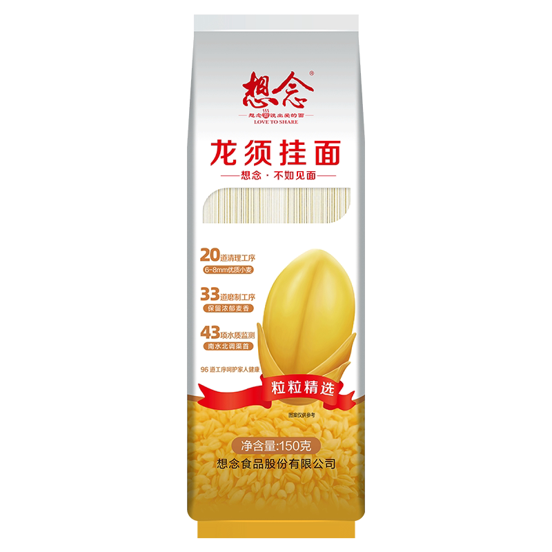 想念龙须面150g*5袋装