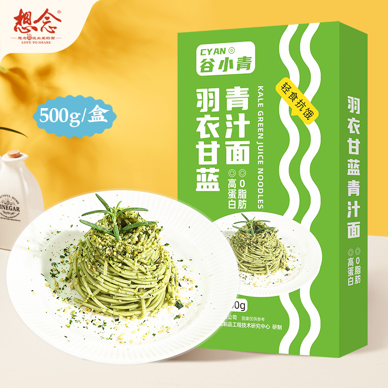 想念魔芋羽衣甘蓝青汁面低脂高蛋白轻食餐挂面面条凉拌面500g盒装
