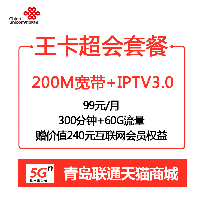 Here Broadband Qingdao Unicom 200M Fiber optic Broadband Renewals Pack years Merge IPTV Non-Telecom Mobilein the Mobile Number/Packages/Value-added services , Cable Broadband , Cable Broadband handle  category - from Buy2taobao.com to provide professional Taobao agent buy service