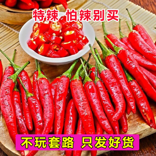 现摘小米辣椒特辣当季新鲜小米椒红辣椒朝天椒泡椒原材料农家自种