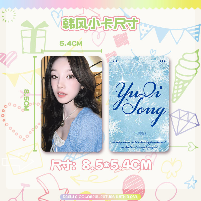 白鹿鞠婧祎宋雨琦赵露思周边韩风小卡同款应援生日礼物