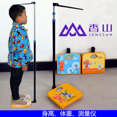香山量身高学校幼儿园人体体重称