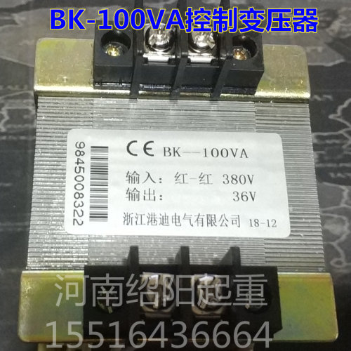 控制变压器BK100VA诺泰港迪 380V变36V 电动葫芦电控箱保全铜包邮