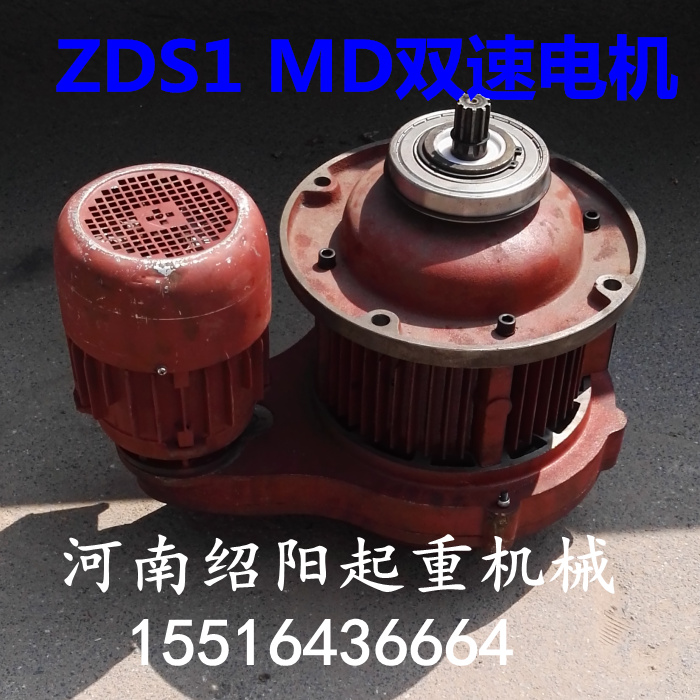 MD葫芦江陵电机1T2T3T5T20T MD7.5kw电动葫芦起重双速子母电机