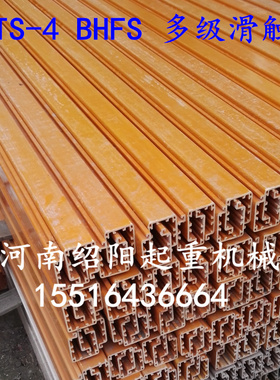 三相四线HXTS-4型BHFS弧形管式铝合金防水防尘滑线多极安全滑触线