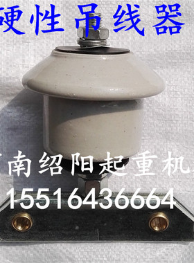 硬性吊线器WX-02低压电车绝缘瓷瓶行车绝缘子钢厂WH-02支柱绝缘子