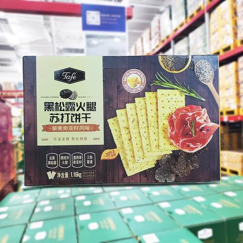 山姆正品代购黑松露火腿苏打饼干