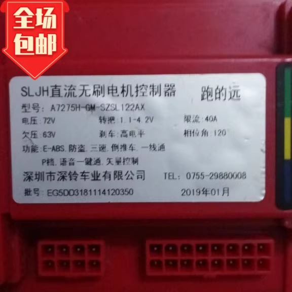 台铃控制器台铃跑的远晶汇