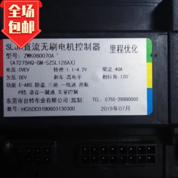 电动车控制器控制器晶汇台铃