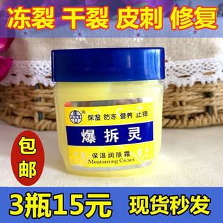 【3瓶】奥姿爆拆灵保湿润肤霜100g营养滋润防冻防裂手足干裂护手