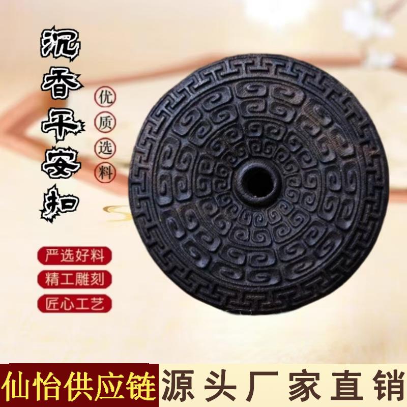 越南芽庄沉香木雕刻古回纹平安扣熟结黑油男女款沉水级车载挂件