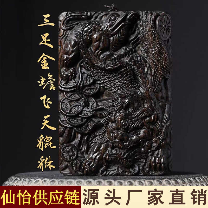 达拉干沉香木雕刻三足金蟾飞天貔貅牌吊坠项链纯天然材质招财进宝