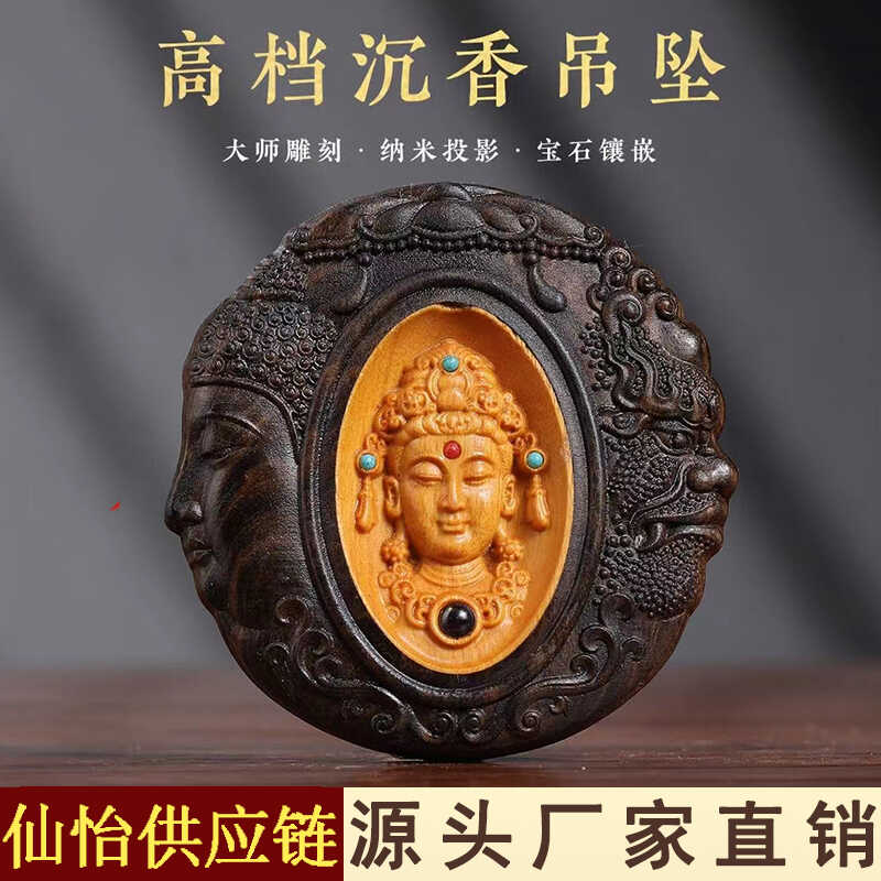 沉香木雕一念之间镶嵌芭比檀观音吊坠木质雕刻工艺品车载挂件饰品