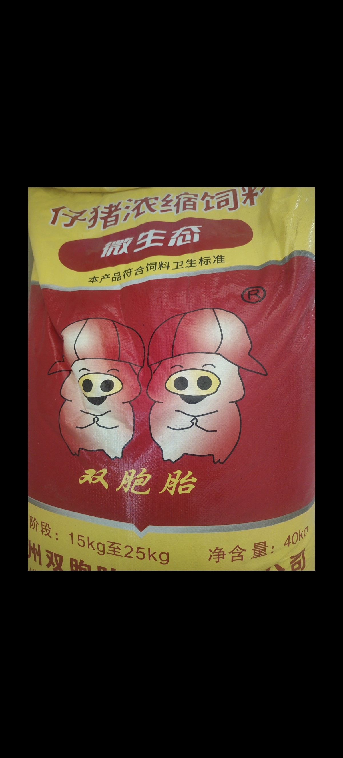 双胞胎微生态仔猪浓缩料样品试用装图片