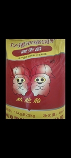双胞胎微生态仔猪浓缩料样品试用装