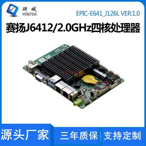 研域E641迷你ITX双网口工控主板3.5寸J6412工业一体机电脑LVDS