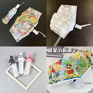 全自动透明雨伞女折叠女神小清新学生三折叠伞双人网红情侣伞