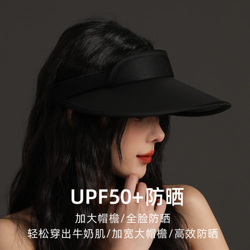 夏季韩国zauo同款空顶帽大帽檐遮阳防紫外线时尚防晒女夏户外