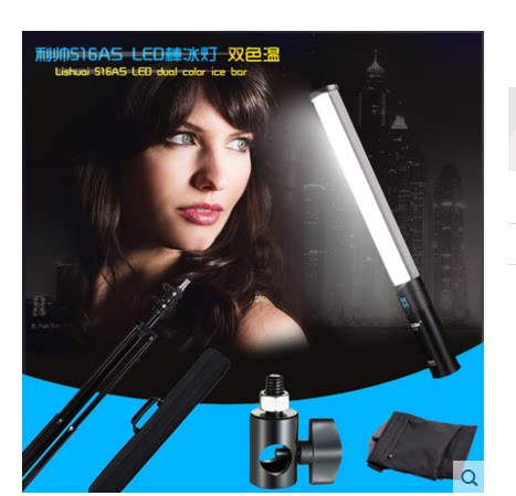 利帅516AS LED补光棒冰灯 双色温手持摄像灯外拍灯灯架云台