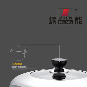 振能悦宝新日式蒸锅防烫锅盖把手配套锅盖顶珠电木提手锅具配件