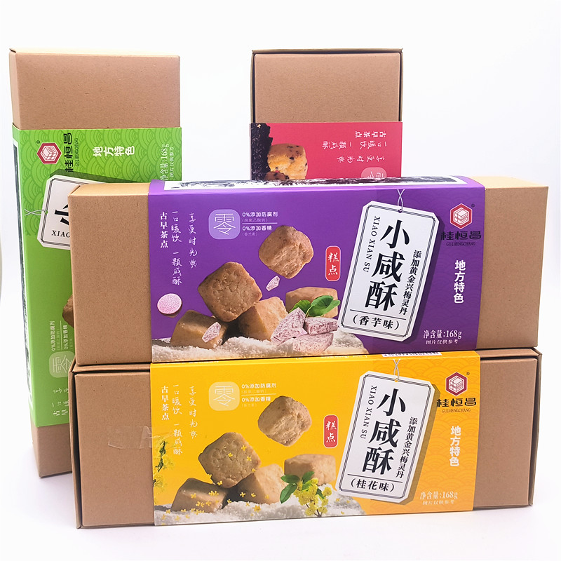 桂林特产桂恒昌168克小咸酥桂花味香芋味芝麻味椰蓉地方特色美食