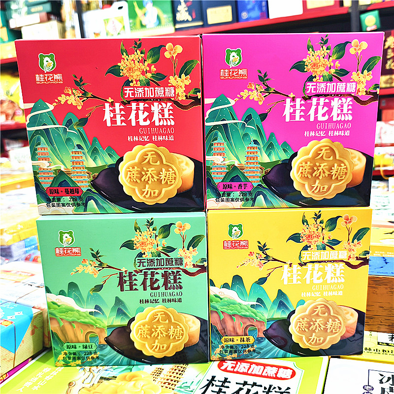 广西桂林特产桂花熊鲜桂花糕原味中式糕点/新中式糕点