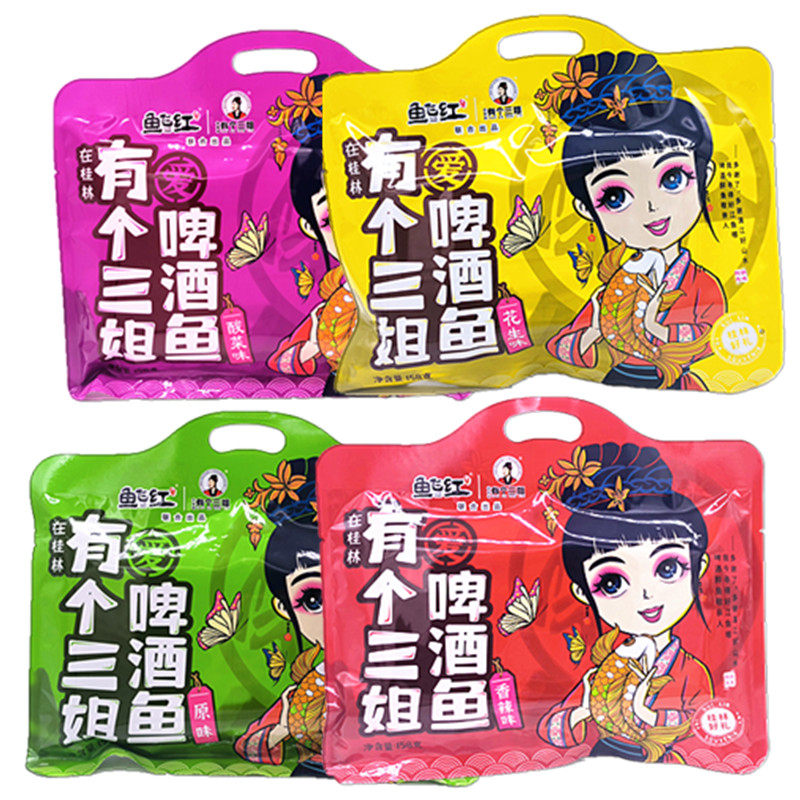 桂林特产鱼飞红有个三姐158克原味啤酒鱼花生味酸菜味香辣啤酒鱼